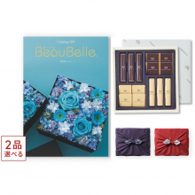 商品画像 【10月14日より出荷予定】[1冊から2品選べる] BEAUBELLE (ボーベル) カタログギフト POIRE(ポワール)+帝国ホテル チョコレート(TA-20BE)セット【京都・風呂敷包み】
