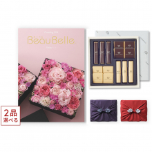 商品画像 【10月14日より出荷予定】[1冊から2品選べる] BEAUBELLE (ボーベル) カタログギフト FRAISE(フレーズ)+帝国ホテル チョコレート(TA-20BE)セット【京都・風呂敷包み】