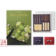 商品画像 【10月14日より出荷予定】[1冊から2品選べる] BEAUBELLE (ボーベル) カタログギフト CAROTTE(カロット)+帝国ホテル チョコレート(TA-20BE)セット【京都・風呂敷包み】