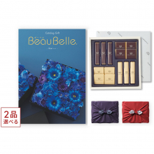 商品画像 【10月14日より出荷予定】[1冊から2品選べる] BEAUBELLE (ボーベル) カタログギフト KIWI(キウイ)+帝国ホテル チョコレート(TA-20BE)セット【京都・風呂敷包み】