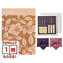 商品画像 SAYU（サユウ） カタログギフト みずがき +帝国ホテル チョコレート(TA-20BE)セット【京都・風呂敷包み】【10月14日より出荷予定】