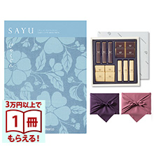商品画像 SAYU(サユウ) カタログギフト びゃくぐん +帝国ホテル チョコレート(TA-20BE)セット【京都・風呂敷包み】