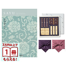 商品画像 SAYU（サユウ） カタログギフト さびせいじ +帝国ホテル チョコレート(TA-20BE)セット【京都・風呂敷包み】【10月14日より出荷予定】