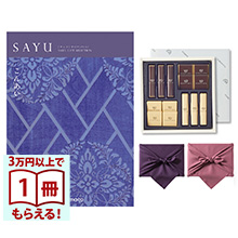 商品画像 SAYU（サユウ） カタログギフト こんあい +帝国ホテル チョコレート(TA-20BE)セット【京都・風呂敷包み】【10月14日より出荷予定】