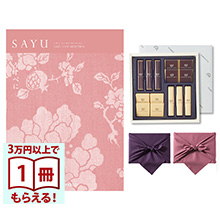 商品画像 SAYU（サユウ） カタログギフト うすべに +帝国ホテル チョコレート(TA-20BE)セット【京都・風呂敷包み】