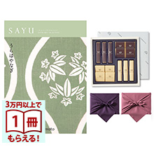 商品画像 SAYU（サユウ） カタログギフト うらはやなぎ +帝国ホテル チョコレート(TA-20BE)セット【京都・風呂敷包み】