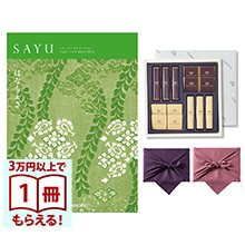 商品画像 SAYU（サユウ） カタログギフト はなもえぎ +帝国ホテル チョコレート(TA-20BE)セット【京都・風呂敷包み】【10月14日より出荷予定】