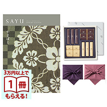 商品画像 SAYU(サユウ) カタログギフト やまばと +帝国ホテル チョコレート(TA-20BE)セット【京都・風呂敷包み】