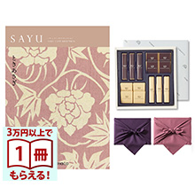 商品画像 SAYU（サユウ） カタログギフト ときあさぎ +帝国ホテル チョコレート(TA-20BE)セット【京都・風呂敷包み】【10月14日より出荷予定】