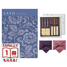 商品画像 SAYU(サユウ) カタログギフト うすぐんじょう +帝国ホテル チョコレート(TA-20BE)セット【京都・風呂敷包み】