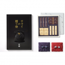 商品画像 【10月14日より出荷予定】<サライ>カタログギフト サライの贈り物 黒耀(こくよう)コース+帝国ホテル チョコレート(TA-20BE)セット【京都・風呂敷包み】