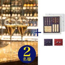 商品画像 【10月14日より出荷予定】帝国ホテル 東京 「シャンパンバー The Rendez-Vous AWA」 ご飲食券(ペアチケット) +帝国ホテル チョコレート(TA-20BE)セット【京都・風呂敷包み】