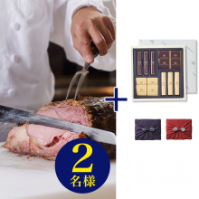 商品画像 【10月14日より出荷予定】帝国ホテル 東京 「インペリアルバイキング サール ディナー券(ペアチケット)」 +帝国ホテル チョコレート(TA-20BE)セット【京都・風呂敷包み】