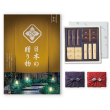 商品画像 【10月14日より出荷予定】日本の贈り物 カタログギフト 金色(こんじき)+帝国ホテル チョコレート(TA-20BE)セット【京都・風呂敷包み】