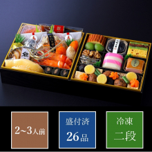 商品画像 下鴨茶寮×カネシメ髙橋水産 冷凍コラボおせち二段(2～3人前)【12月30日(火)お届け】
