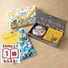商品画像 PREMIER（プルミエ） カタログギフト サージュ+Uchinoko mate ラムネと金平糖とハンカチ【風呂敷包み】