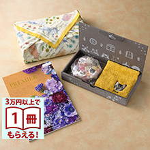 商品画像 PREMIER（プルミエ） カタログギフト アミュゾン+Uchinoko mate ラムネと金平糖とハンカチ【風呂敷包み】