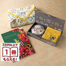 商品画像 PREMIER（プルミエ） カタログギフト モデスト+Uchinoko mate ラムネと金平糖とハンカチ【風呂敷包み】