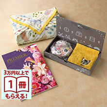 商品画像 PREMIER（プルミエ） カタログギフト ドゥー+Uchinoko mate ラムネと金平糖とハンカチ【風呂敷包み】