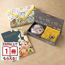 商品画像 PREMIER（プルミエ） カタログギフト ジャンティ+Uchinoko mate ラムネと金平糖とハンカチ【風呂敷包み】