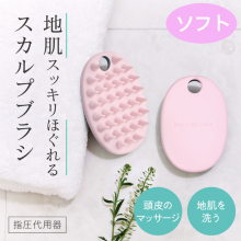 商品画像 DAILY DELIGHT（デイリーディライト）スカルプブラシ　ソフト