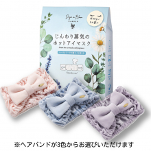 商品画像 Days in Bloom（デイズインブルーム） ガーデン ホットアイマスク5枚（ハーバルブーケ）＆Narue（ナルエー）コットンベロアリボンヘアバンド