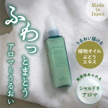 商品画像 Chrdonnay（シャルドネ） ビューティー ボディー＆ヘアミスト 90mL