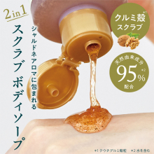 商品画像 Chrdonnay（シャルドネ） ビューティー スクラブボディーソープ 290mL