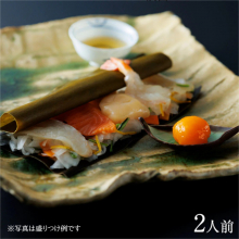 商品画像 下鴨茶寮 料亭の昆布〆- 漁味 -(2人前)