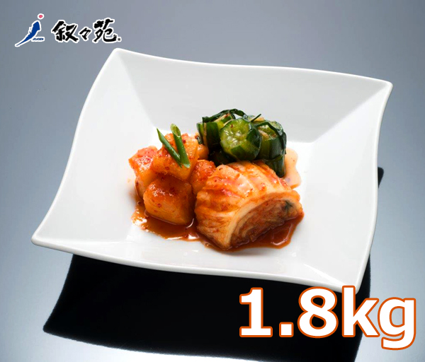 叙々苑 漬物詰め合わせ 1 8kg C 3 Concent コンセント