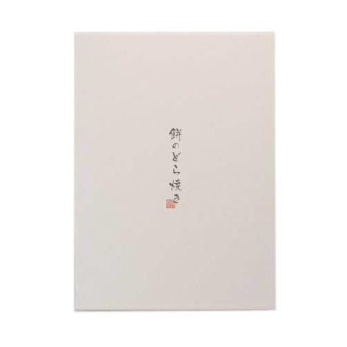 カタログギフト リンベル プレゼンテージ・麗(うらら) 〔露芝(つゆしば ...