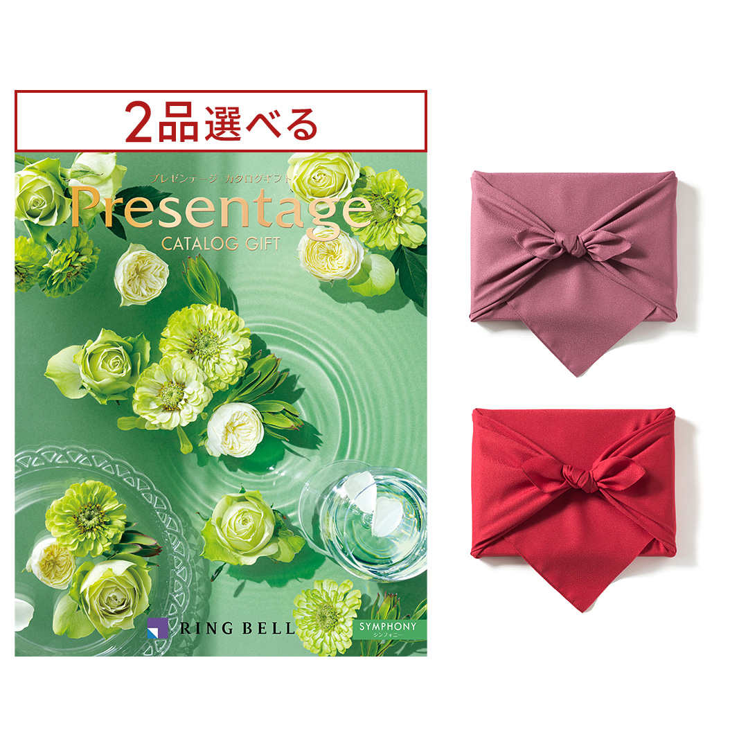 1冊から2品選べる] リンベル Presentage(プレゼンテージ
