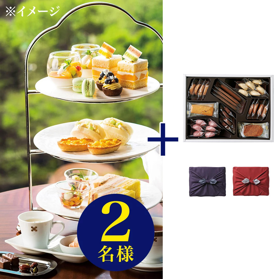 商品画像 帝国ホテル 東京 「インペリアルラウンジ アクア　アフタヌーンティー券（ペアチケット）」　+帝国ホテルクッキーセット(C-30BE)【京都・風呂敷包み】