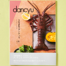 dancyu（ダンチュウ） グルメ カタログギフト CDコース