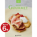 best Gourmet（ベストグルメ） グルメカタログギフト ｍaubert（モーベル）