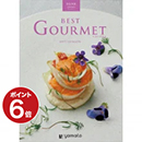 best Gourmet（ベストグルメ） グルメカタログギフト villemain（ヴィユメン）