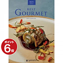 best Gourmet（ベストグルメ） グルメカタログギフト beauvau（ボーヴォー）