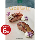 best Gourmet（ベストグルメ） グルメカタログギフト navier（ナヴィエ）