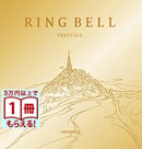 リンベル RING BELL カタログギフト UNIVERSE（ユニバース）