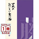 日本のおいしい食べ物　グルメカタログギフト　藤コース
