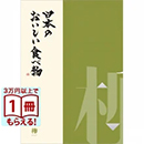 日本のおいしい食べ物　グルメカタログギフト　柳コース