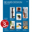 BEAMS DESIGN CATALOG GIFT SKY  カタログギフト