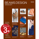 BEAMS DESIGN CATALOG GIFT BROWN  カタログギフト