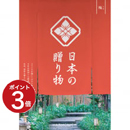 日本の贈り物　カタログギフト　梅(うめ)