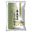 JAみなみ魚沼　特別栽培米（8割減農薬）南魚沼産コシヒカリ　5kg