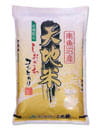南魚沼産 しおざわ　コシヒカリ　「天地米」　10kg
