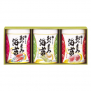 山本海苔店　おつまみ海苔3缶詰合せ (YOS1A8)