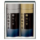 山本海苔店　「梅の蕾」 焼海苔 味付海苔 小缶 詰合せ  (TBP2A5)