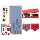 日本のおいしい食べ物　グルメカタログギフト　藍コース　＋箸二膳(金ちらし)【風呂敷包み】