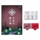日本の贈り物　カタログギフト　小豆（あずき）+今治 綾 フェイスタオル3枚セット【風呂敷包み】